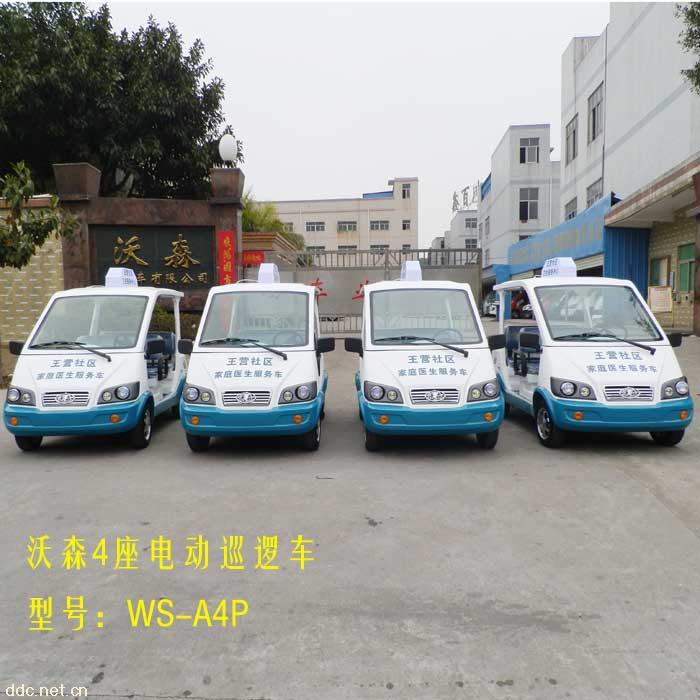 4座电动巡逻车