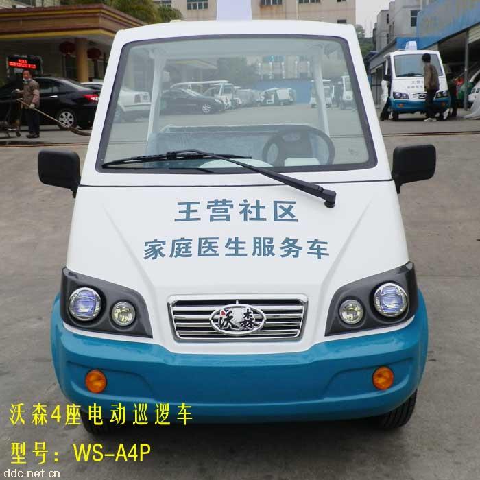 4座电动巡逻车