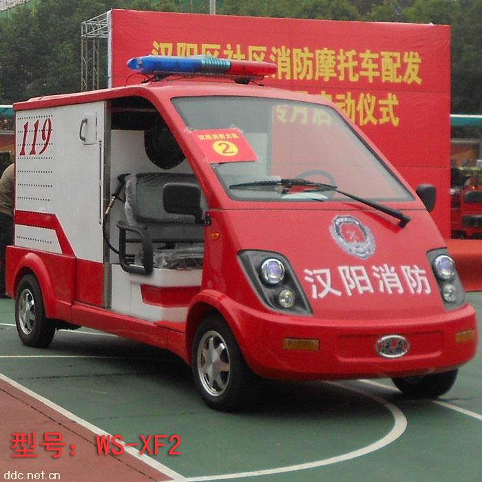 电动消防车
