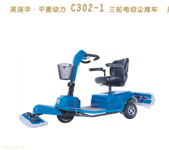 “英洛华”C302-1电动尘推车